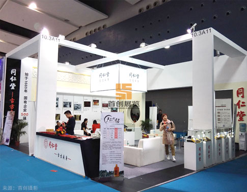 同仁堂展覽設(shè)計(jì)制作